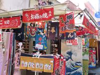 道具屋筋商店街
